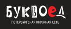 Скидки до 25% на книги! Библионочь на bookvoed.ru!
 - Шолоховский